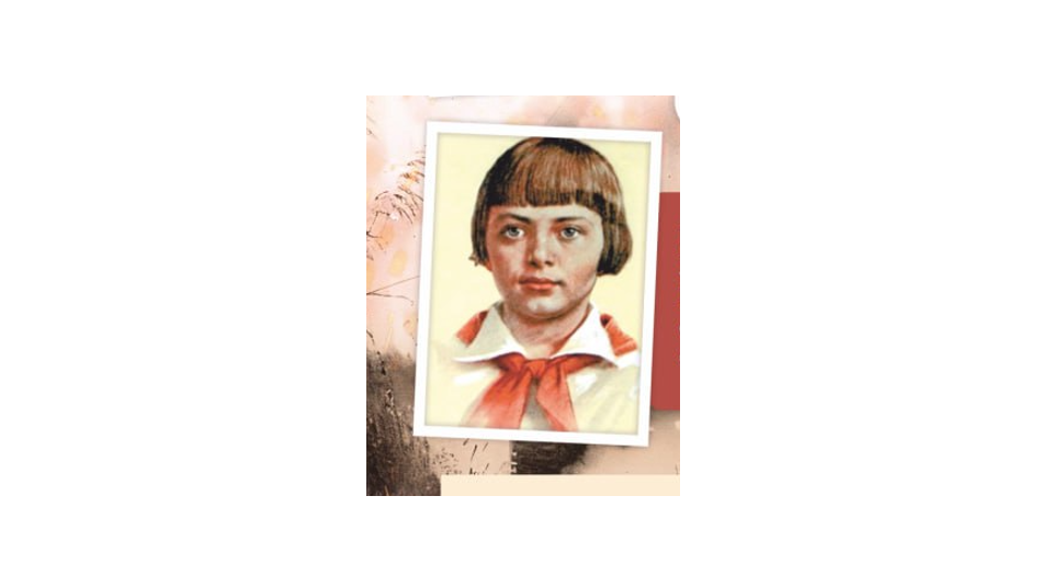 ЗИНА ПОРТНОВА